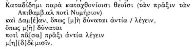 Πύρρος, ο βασιλιάς της Ηπείρου - 22