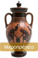 Μικροπρέπεια